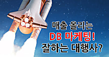 광고 대행사 찾는다면, '이것' 꼭 확인하세요!